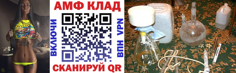 АМФ 97% кракен ССЫЛКА Лыткарино