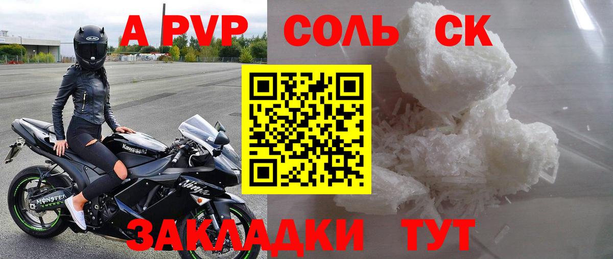 A-PVP Crystall Лыткарино