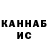 КЕТАМИН VHQ Bolot Abdikaarov