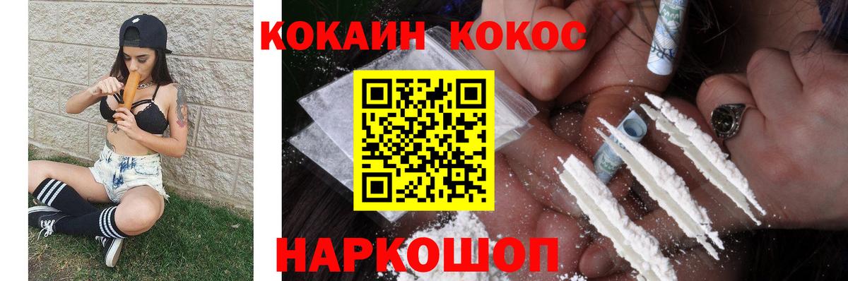Cocaine 97% Лыткарино