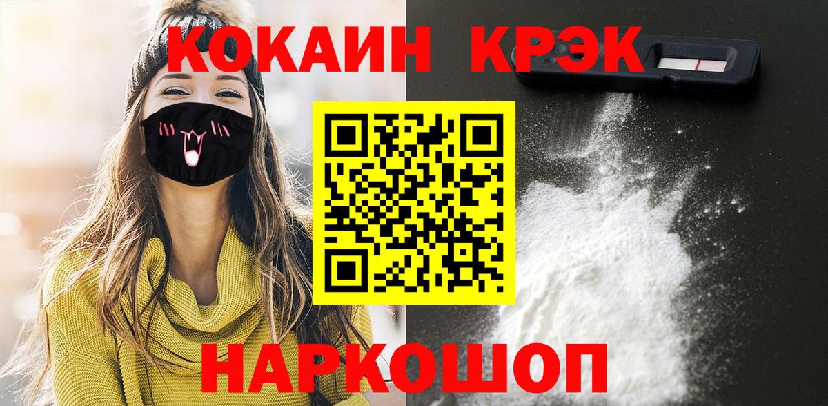 Кокаин  Cocaine 99%  Лыткарино  наркошоп  Кокаин Эквадор  Вход с VPN 