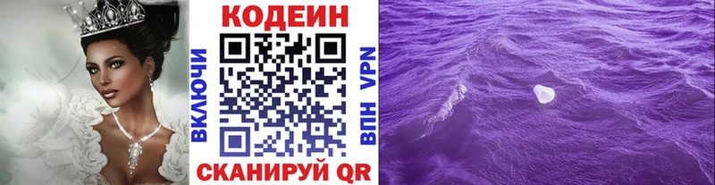 Codein напиток Lean (лин)  наркошоп  Лыткарино 