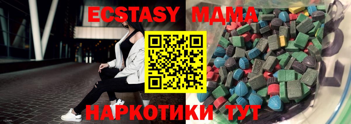 Лыткарино  Экстази  Вход с VPN  хочу наркоту  Экстази круглые 