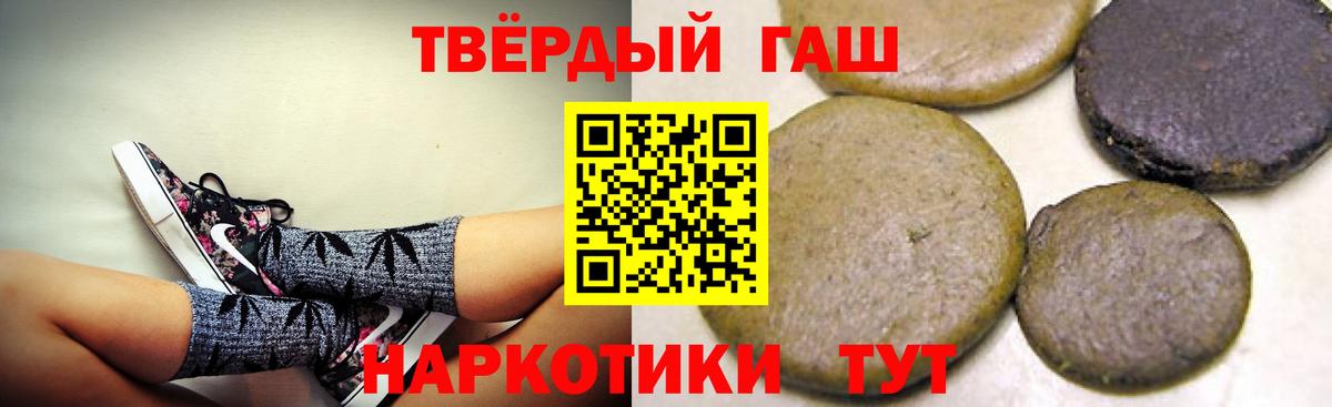 ГАШИШ 40% ТГК Лыткарино