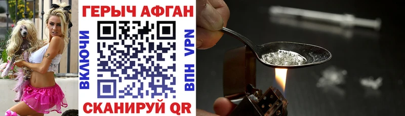 магазин наркотиков Лыткарино ГЕРОИН герыч