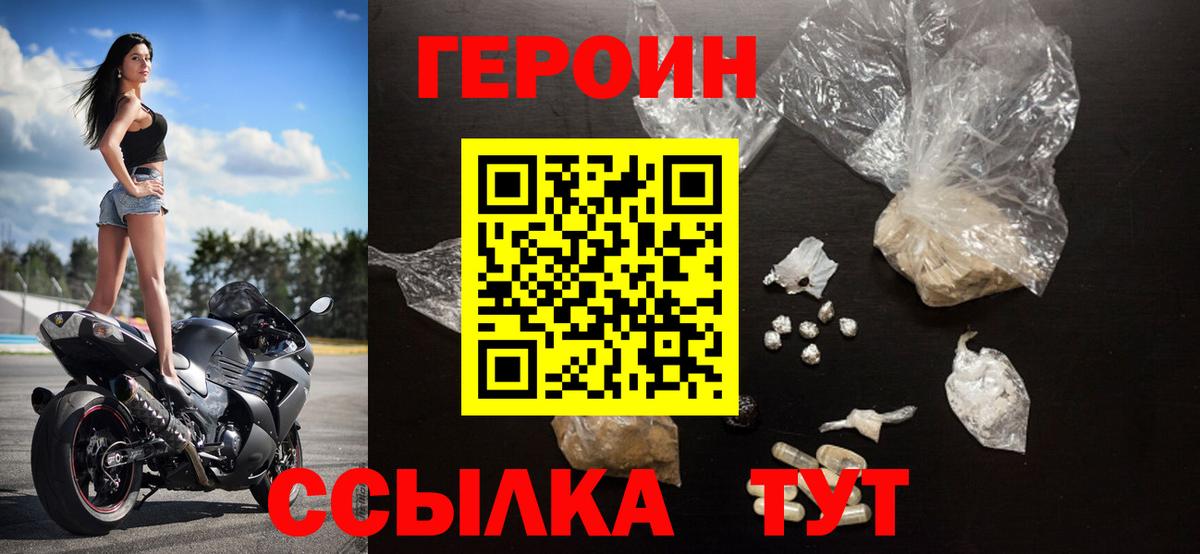 Лыткарино  Героин афганец  Вход с VPN 
