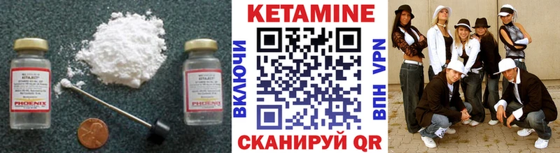 КЕТАМИН VHQ  Лыткарино 