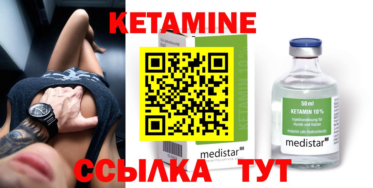 Лыткарино  нарко площадка телеграм  Вход с VPN  Кетамин VHQ 