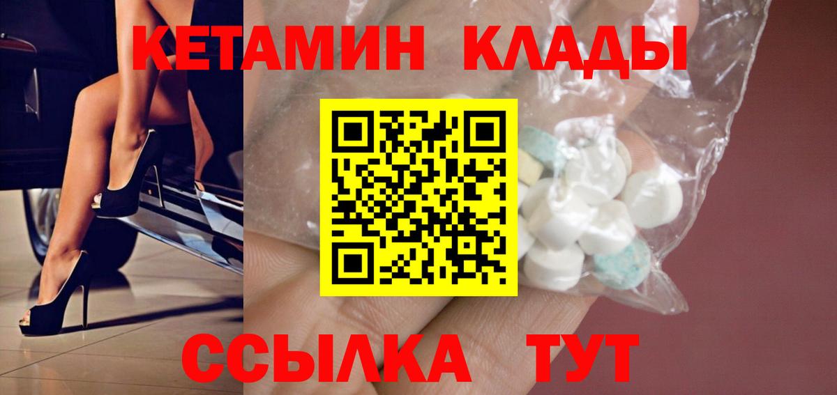 Кетамин ketamine Лыткарино