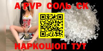 ALPHA-PVP Камышлов