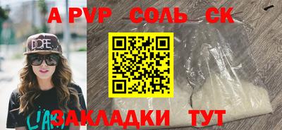 ALPHA-PVP Камышлов