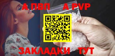 ALPHA-PVP Камышлов