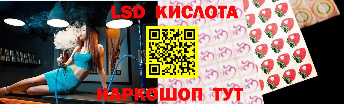 Лыткарино  LSD-25 экстази кислота  LSD-25 экстази  Вход с VPN 