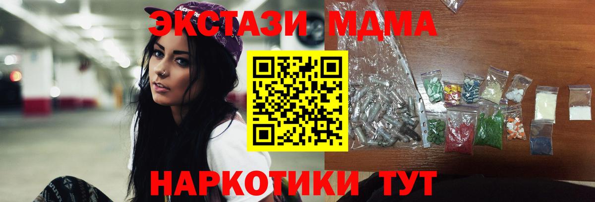 МДМА VHQ  МДМА  МДМА кристаллы  Лыткарино  Вход с VPN 