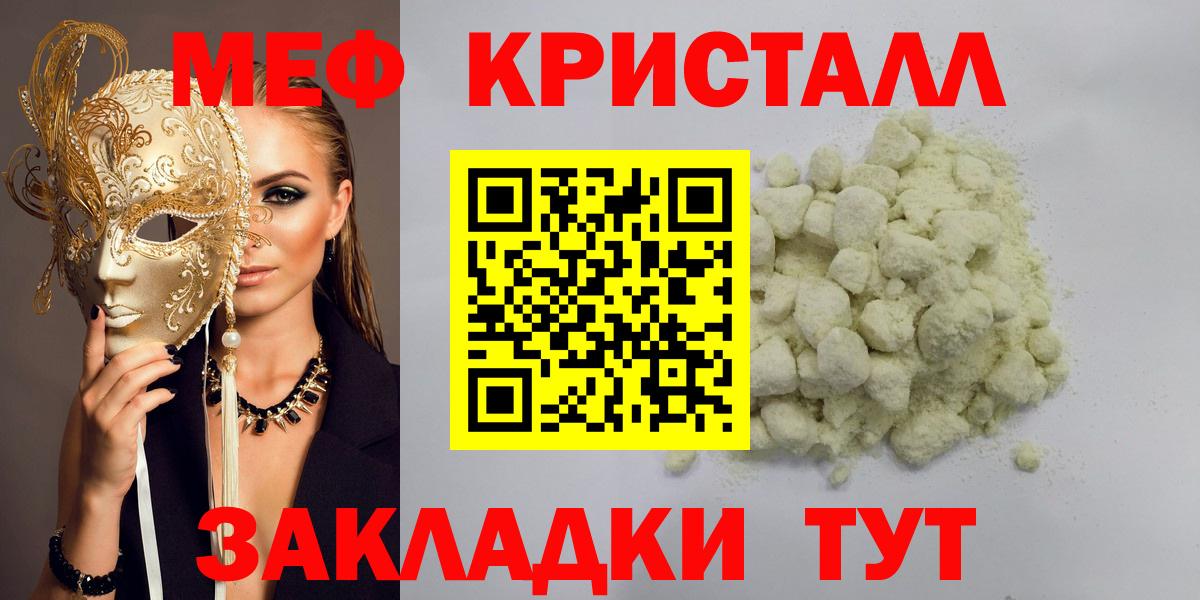 МЕФ кристаллы  Мефедрон VHQ  Вход с VPN  Лыткарино 