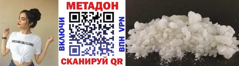 Метадон methadone  как найти наркотики  Лыткарино 
