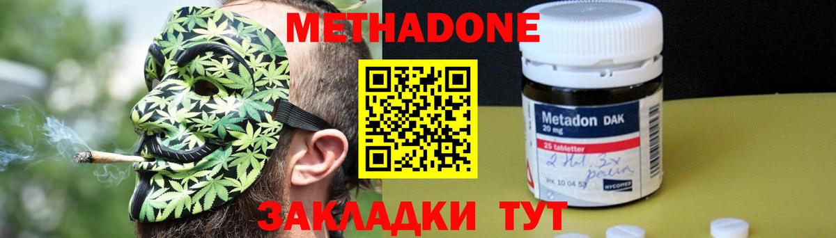 Метадон мёд Лыткарино