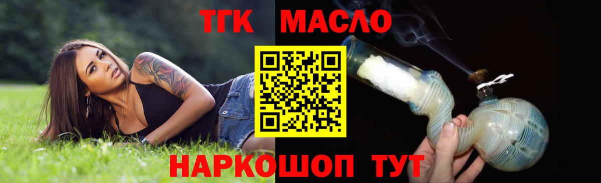 Дистиллят ТГК Wax Лыткарино